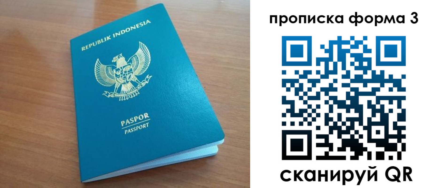прописка иностранных граждан в Московской области