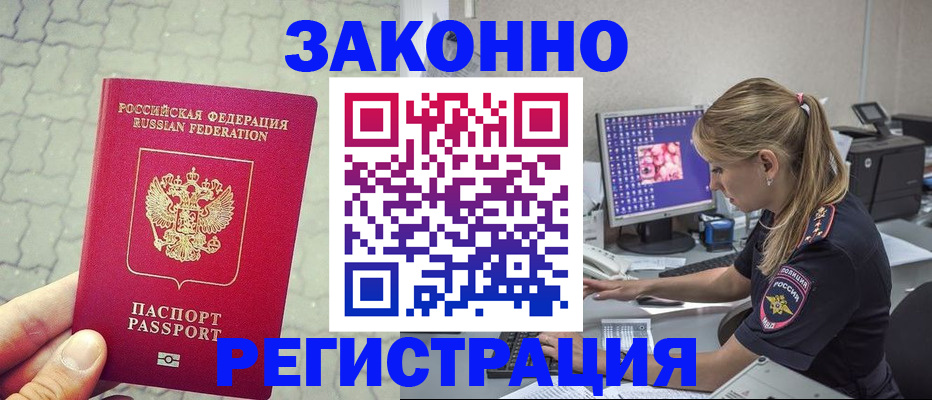 регистрация для школы в Московской области
