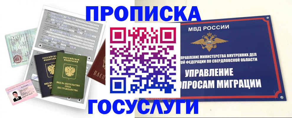 временная регистрация гарантия в Московской области