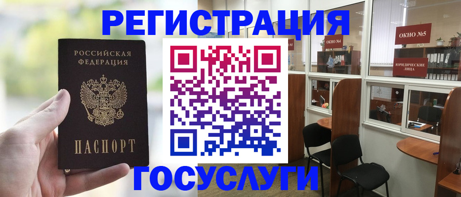 прописка для школы в Московской области